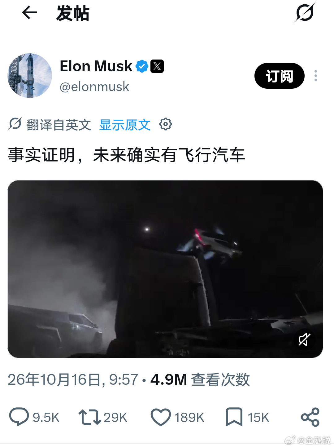 看来特斯拉也要做飞行汽车，比小鹏飞行汽车落后了一些噢！[doge] ​​​