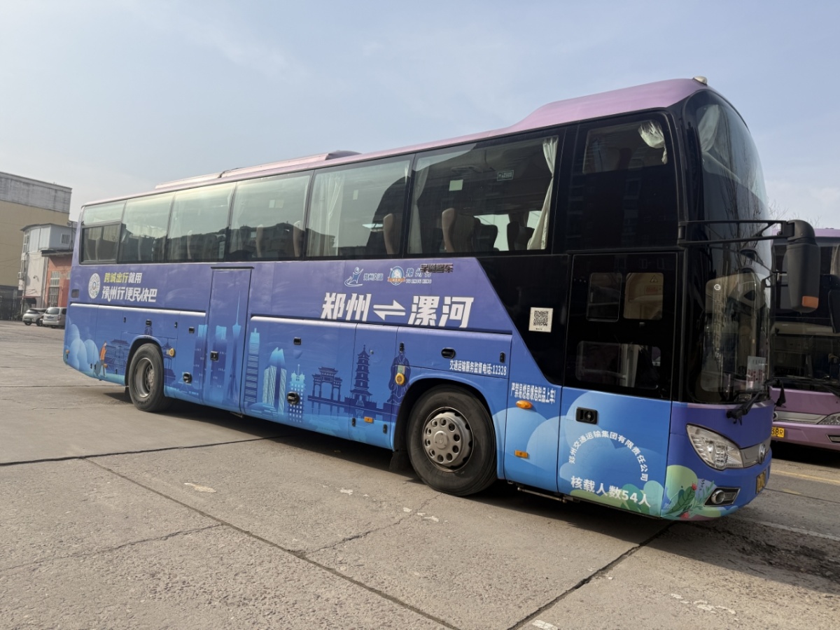 29.9元往返郑漯，“便民快巴”新线路3月20日开通