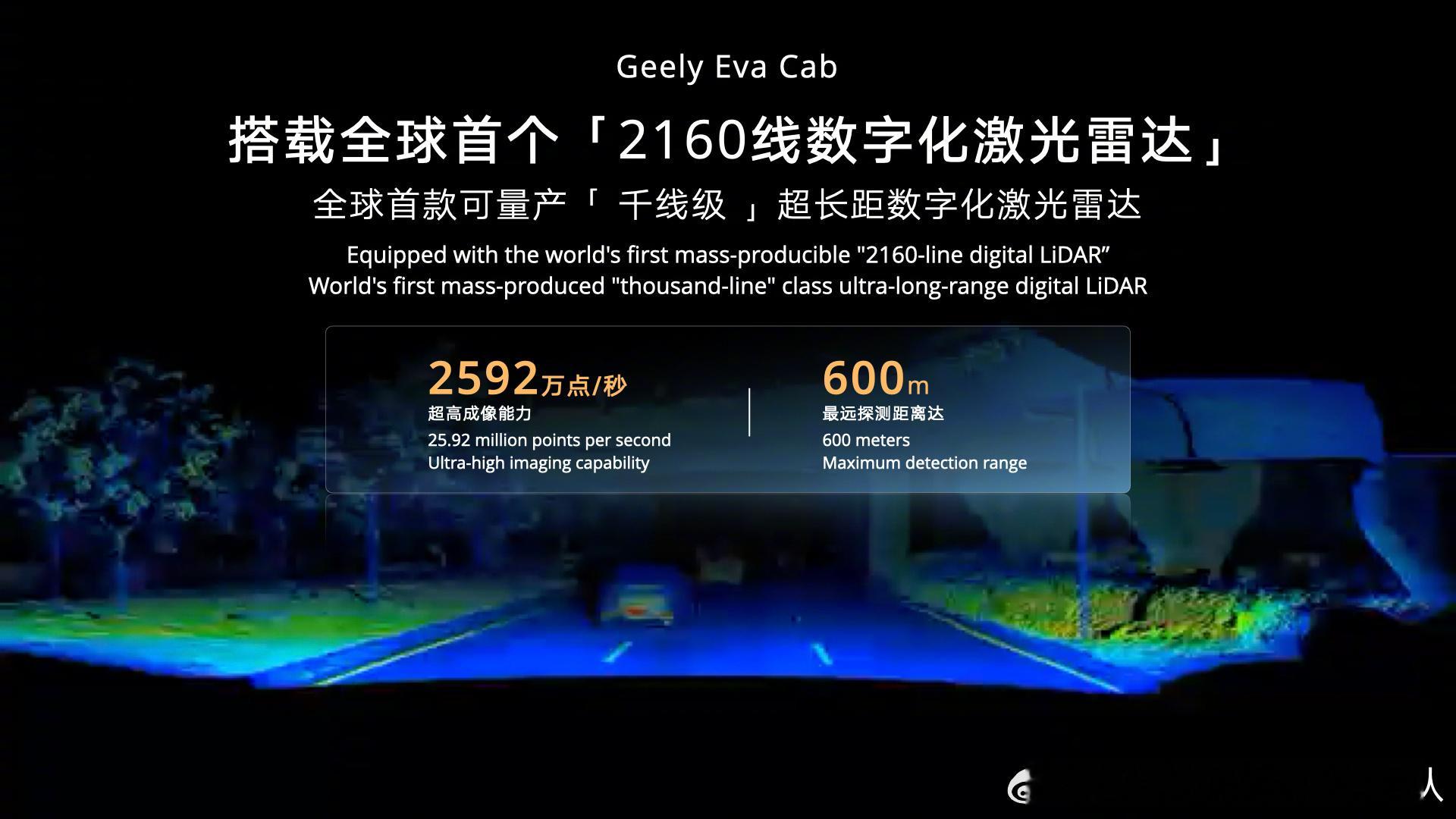 2026北京车展 Robotaxi不再是改装车的“缝缝补补”，吉利Eva Cab