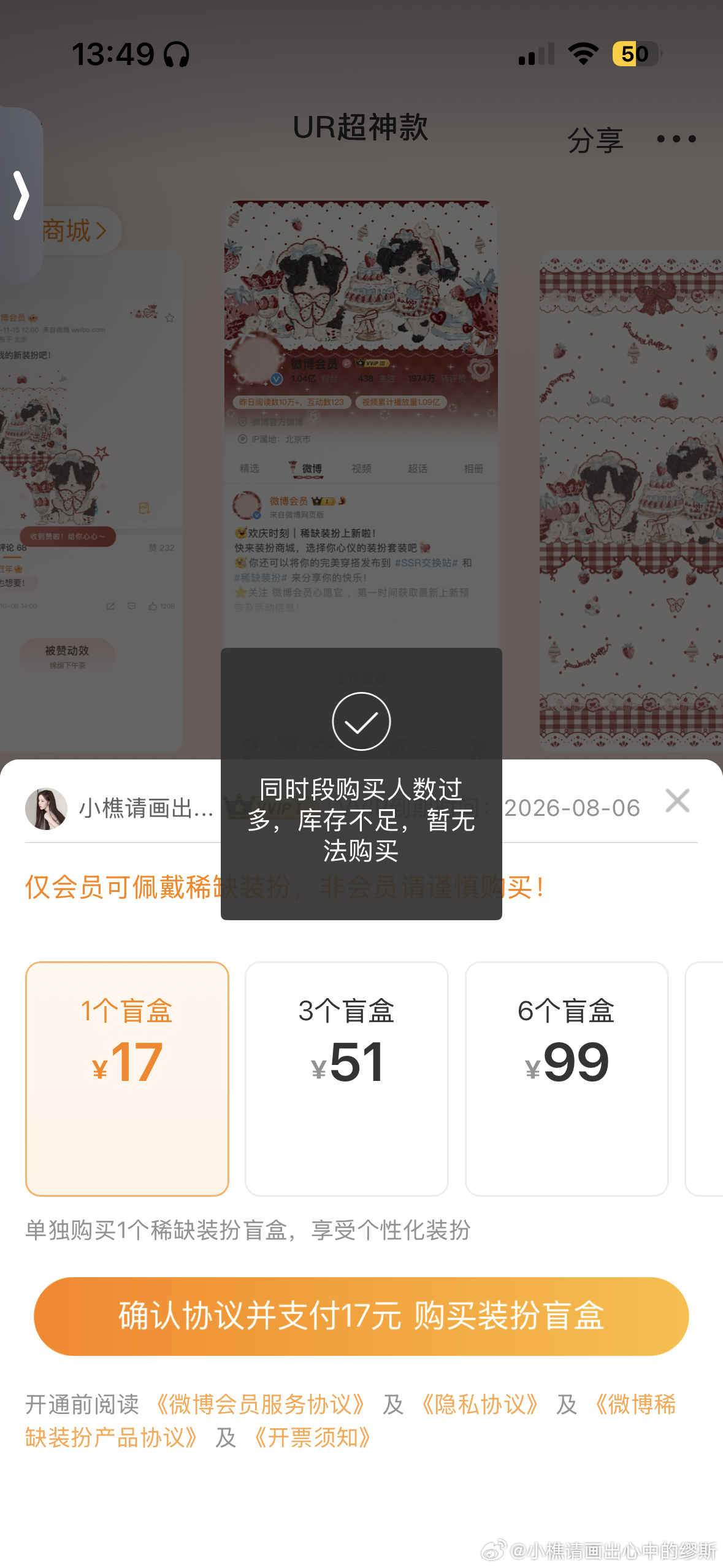 …我忘记买了 买不了了