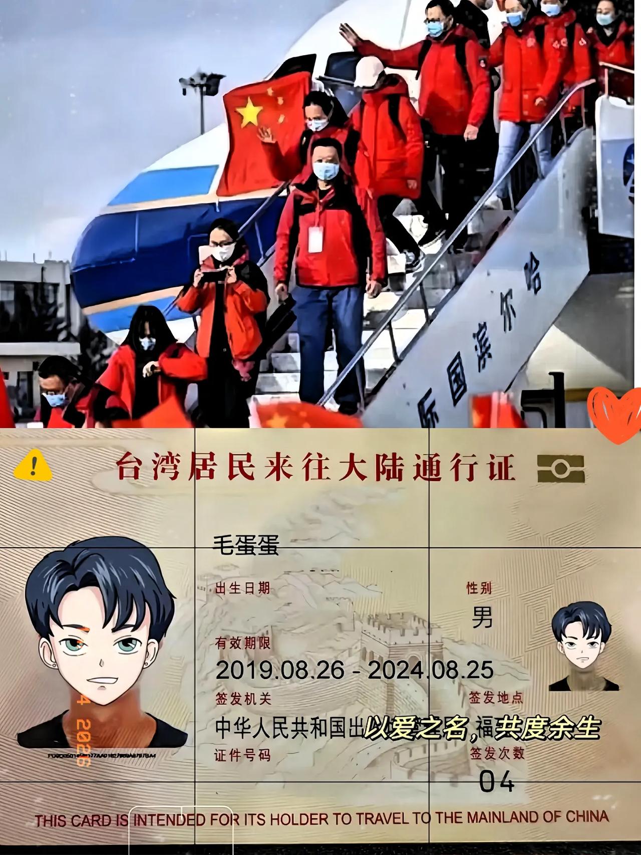 这次中东撤侨真是看笑了，祖国只认台胞证，规矩一亮，岛内有些人立马破防喊委屈，转头