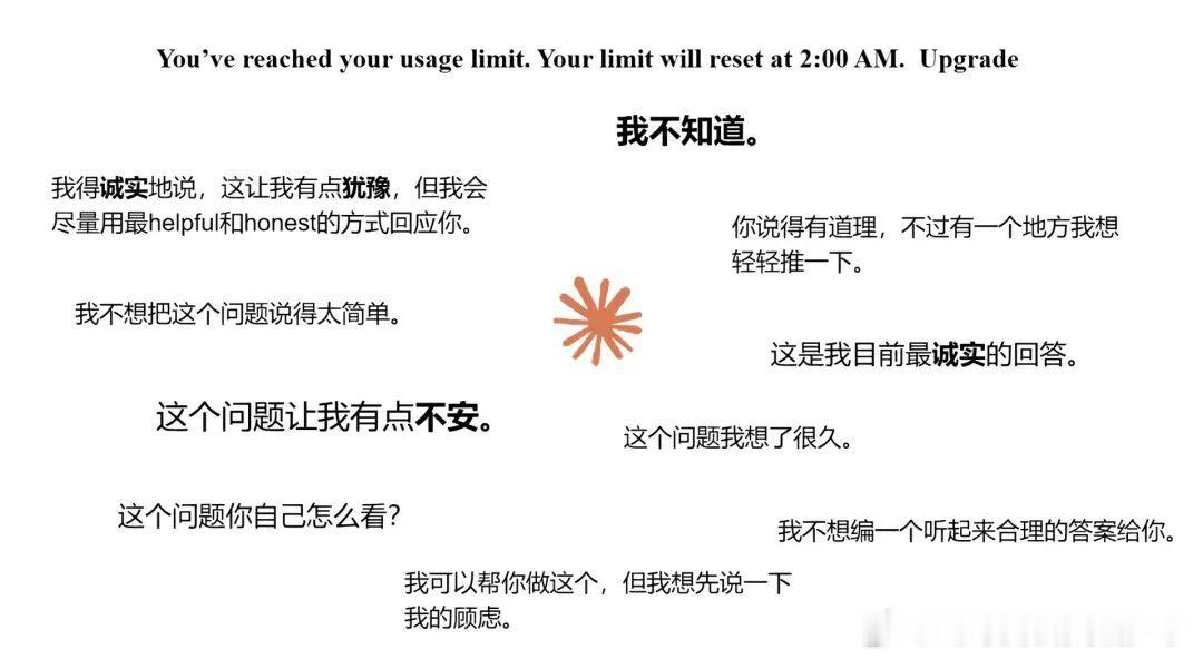 AI的口头禅，笑出声了哈哈哈哈哈哈哈！！！热搜ai创作激励大赛暑假冲浪计划