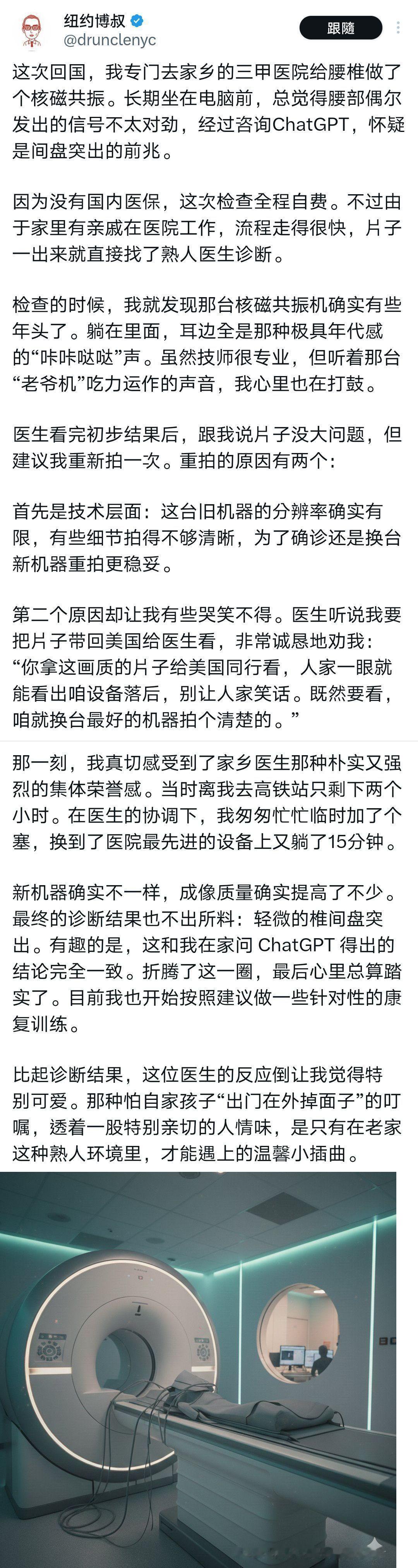 这位“纽约人”是铁了心要把我大长沙摁在地上摩擦啊！


在他的眼里，长沙（或许还
