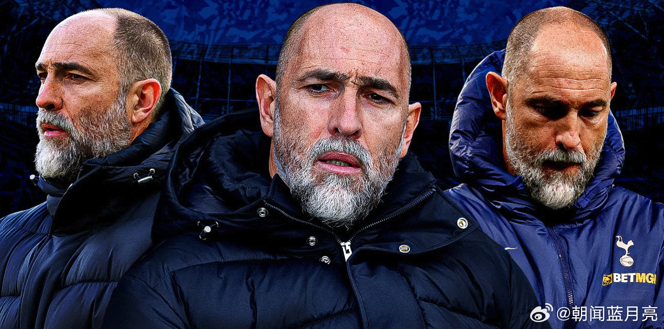 伊戈尔·图多尔离开热刺，结束了英超历史上最灾难性的主教练执教生涯。伊戈尔·图多尔