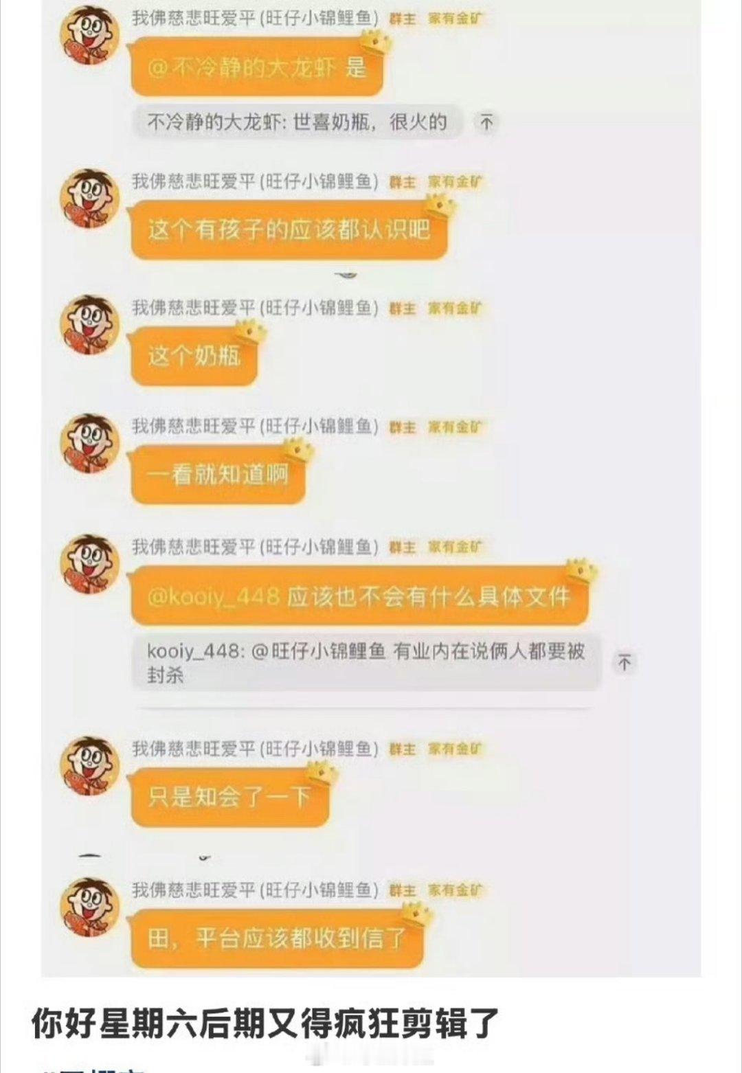 田栩宁《你好星期六》要被一剪没了后期人员：为什么受伤的总是我 ​​​