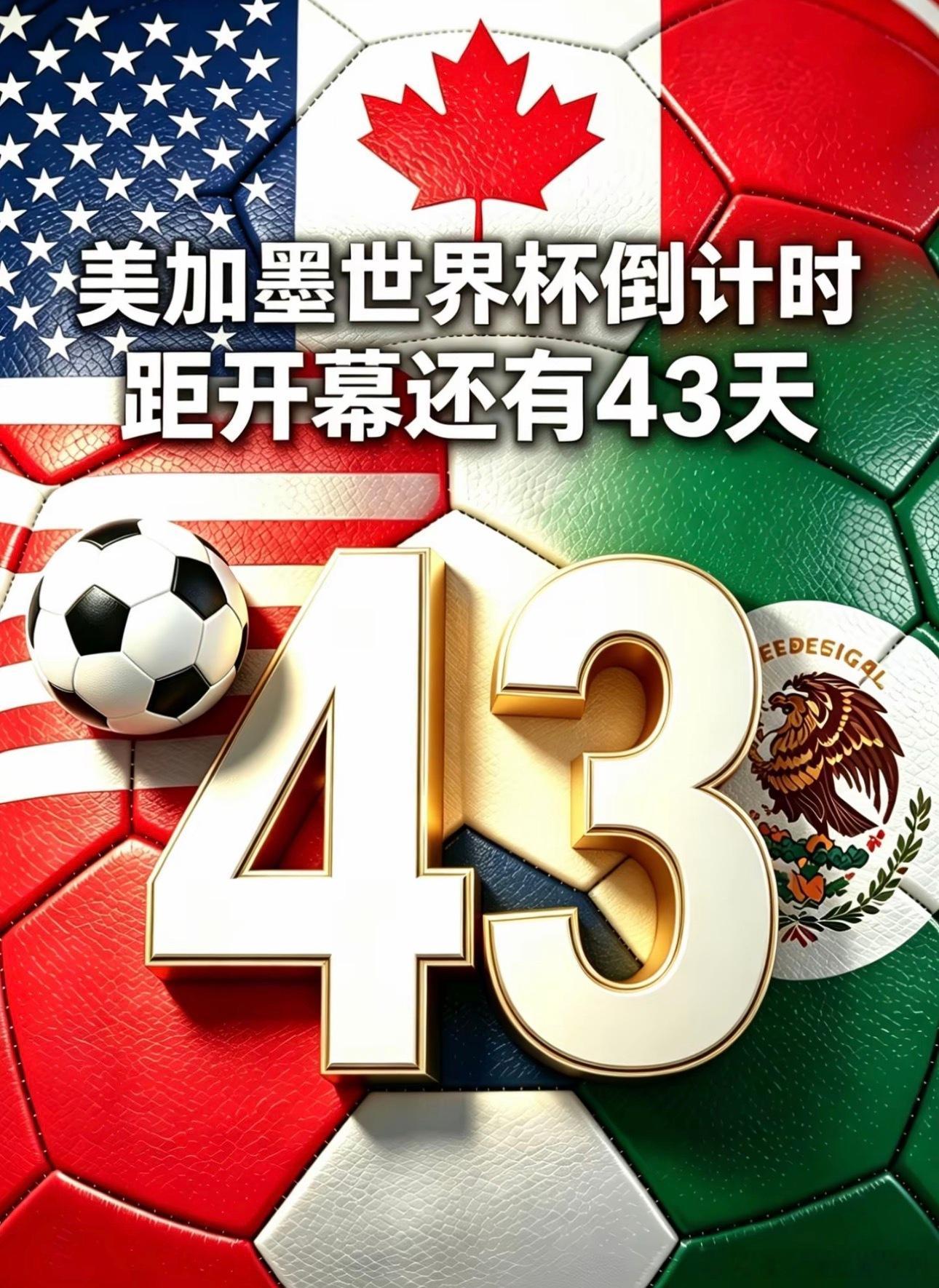 美加墨世界杯倒计时不足一个半月！还有43天的时间就要迎来诸神黄昏世界杯。莫德里奇