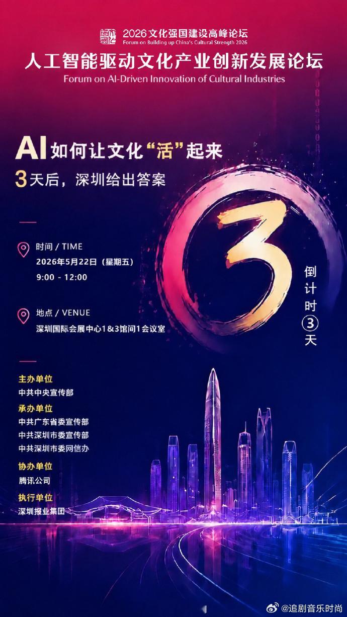 深圳即将揭晓AI如何让文化活起来深圳真的是一个充满科技感的先进城市，这样的举动也