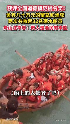 “建议国家重奖！”男子一刀救下16个外国人，自己却损失40万渔获！他的一句话让被