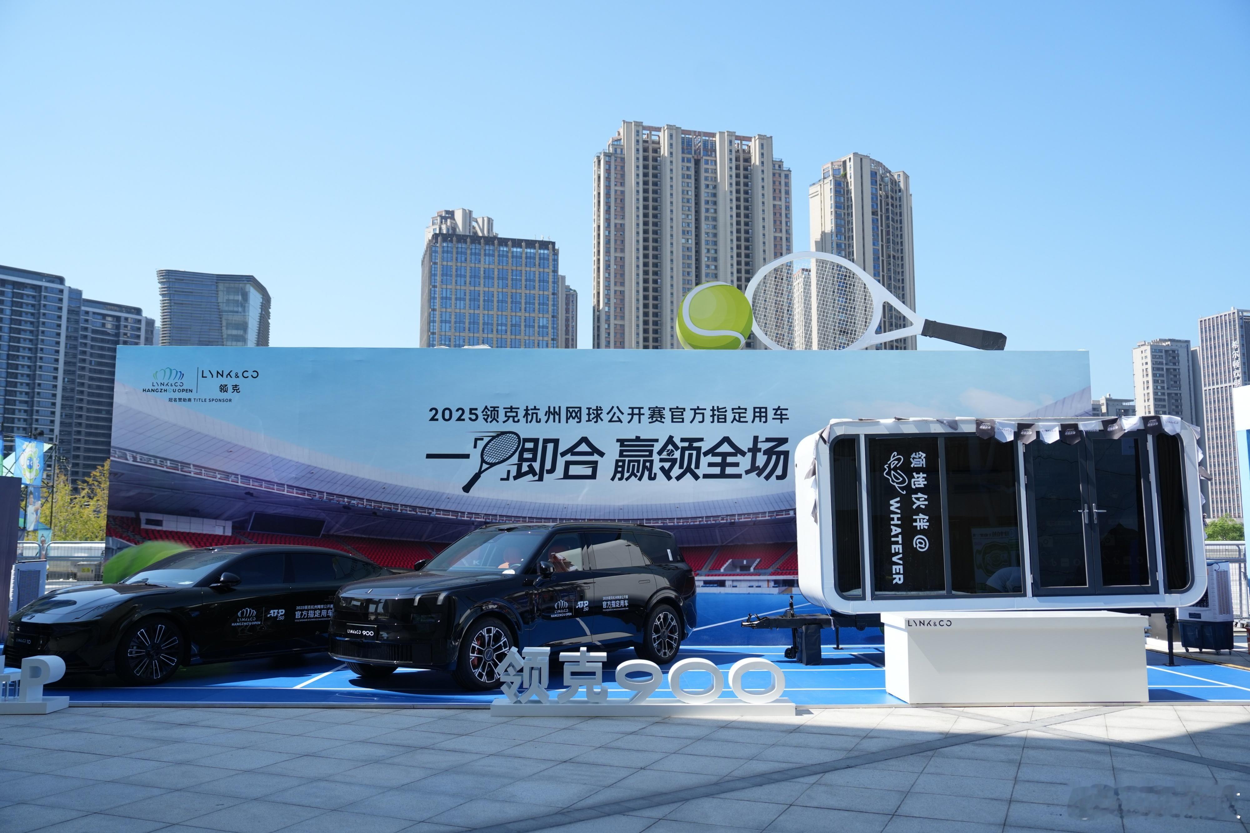 巅峰对决，领克900以旗舰实力护航2025领克杭州网球公开赛！2025领克杭州网