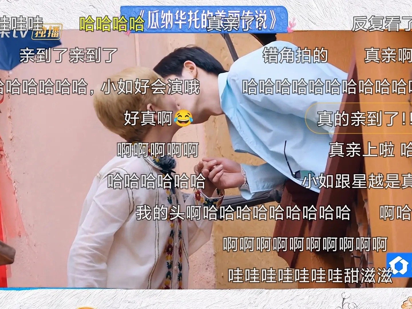 我天这两个人是真亲上了吗？ ​​​