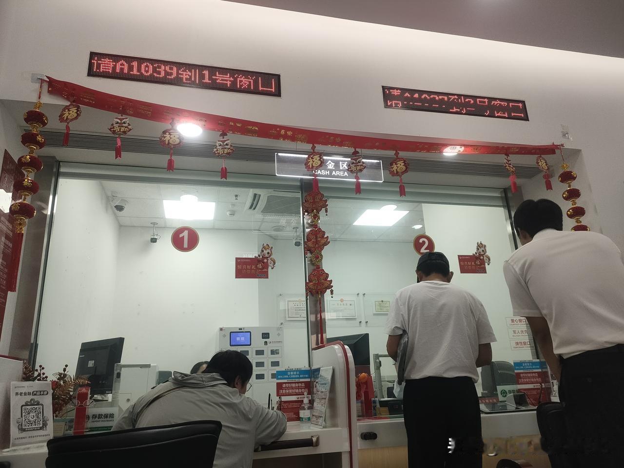 来自北京养老福利的一个好消息和一个坏消息：
好消息是老年卡上的一百元今天到账了（