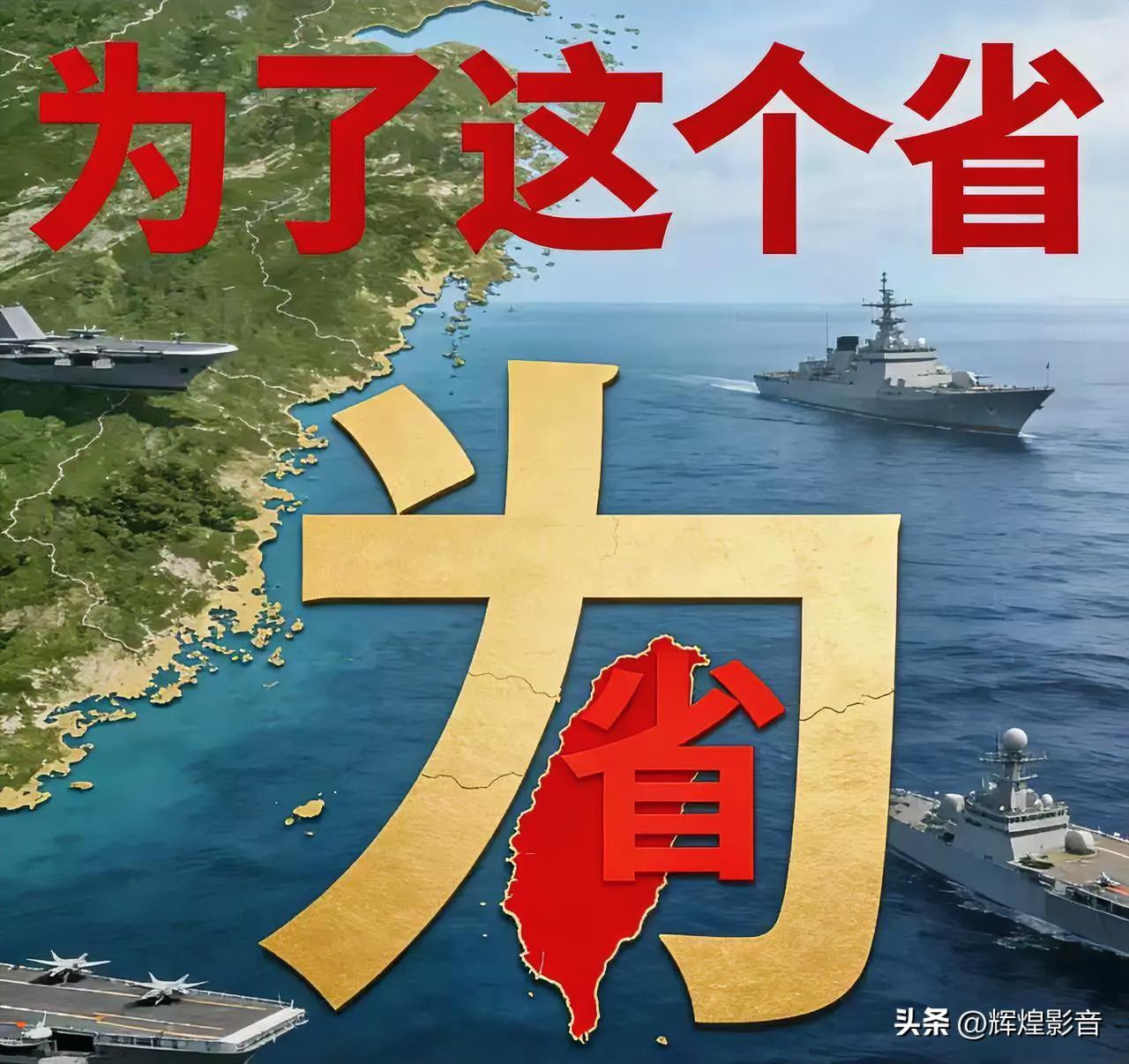 🇨🇳大势已定！祖国统一，是历史必然✨
 
你可以有不同观点，但必须认清一个事
