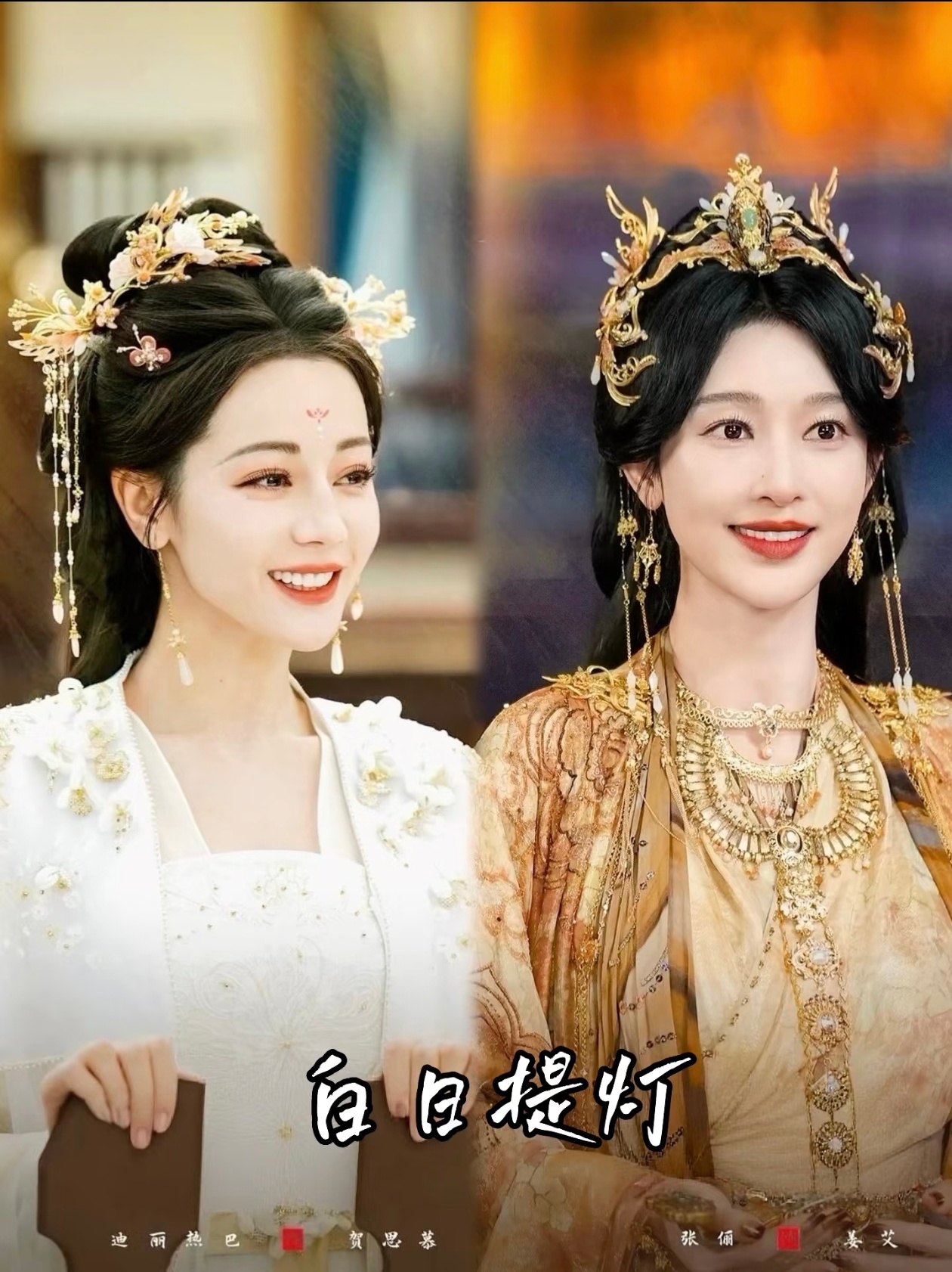 张俪回应二搭迪丽热巴 对家变老大，迪丽热巴张俪二搭这身份转变也太有意思了，不过如