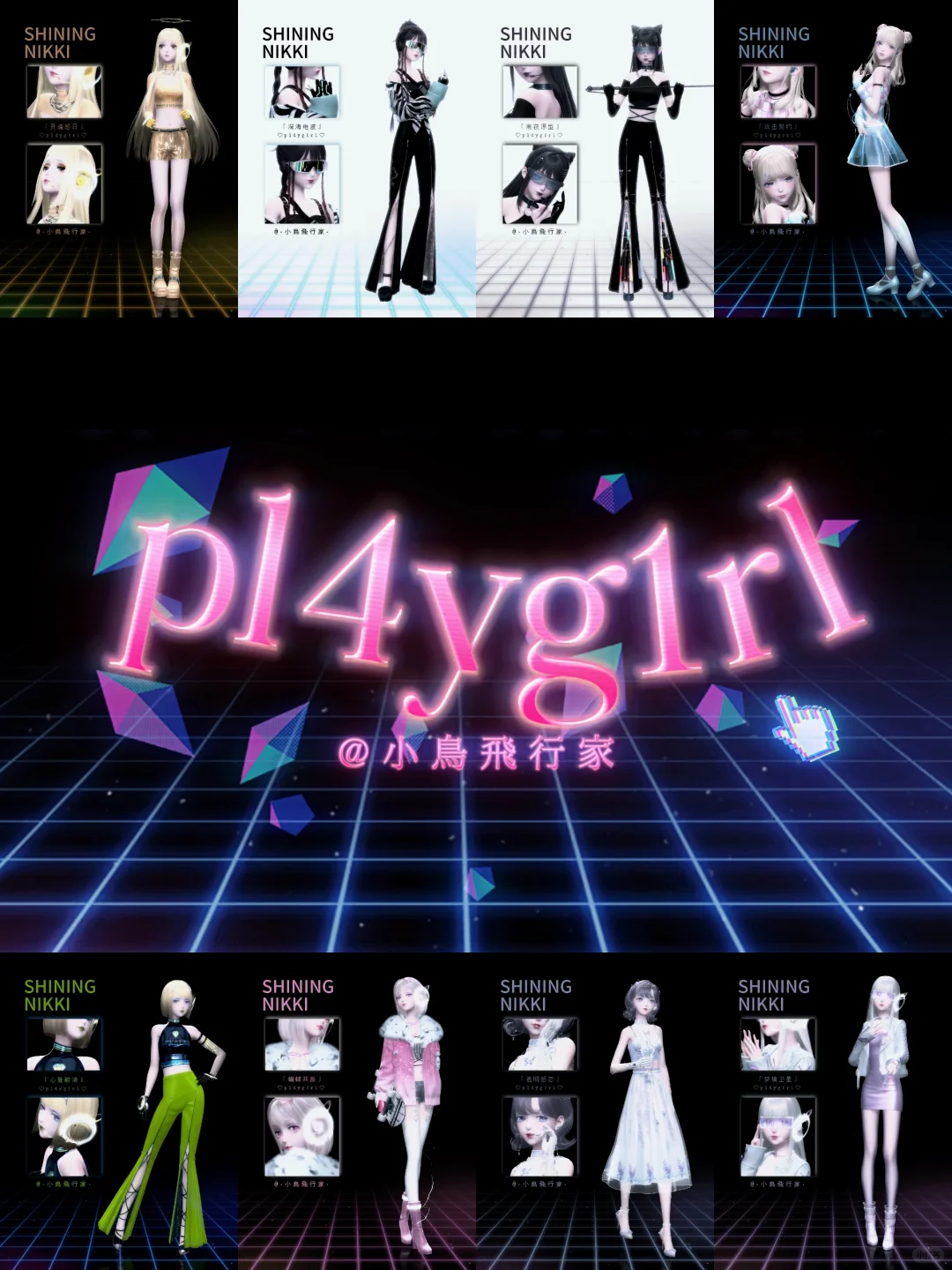 pl4yg1rl｜Welcome to 3004