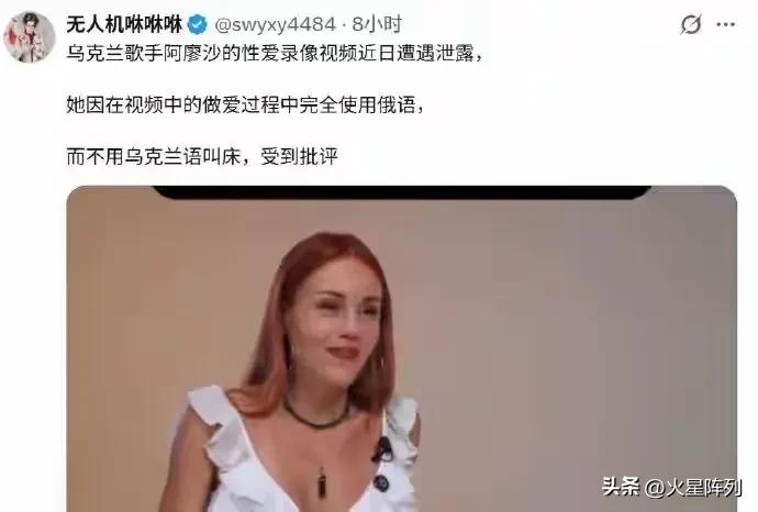 一则极具讽刺意味的新闻引人深思：乌克兰歌手阿廖沙私密视频外泄，大众争论的焦点，并