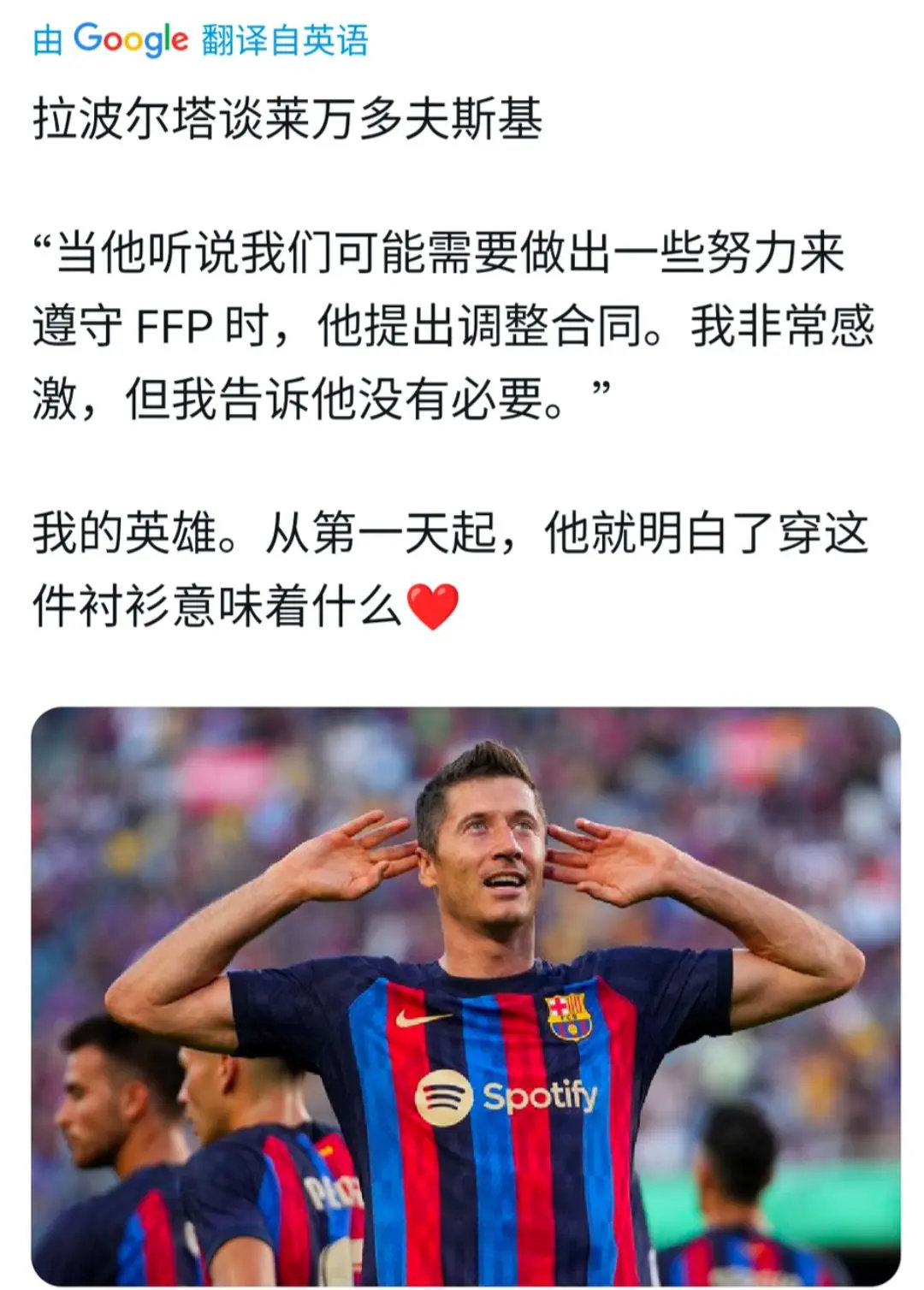最近，各种推文热门话题层出不穷，真是令人欣喜。那些曾经承诺永远不亲吻队徽的球迷们
