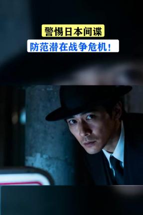 导弹、核武、稀土都奈何不了日本，唯独中国一查间谍，日本就急了，把日本逼上了跳板！