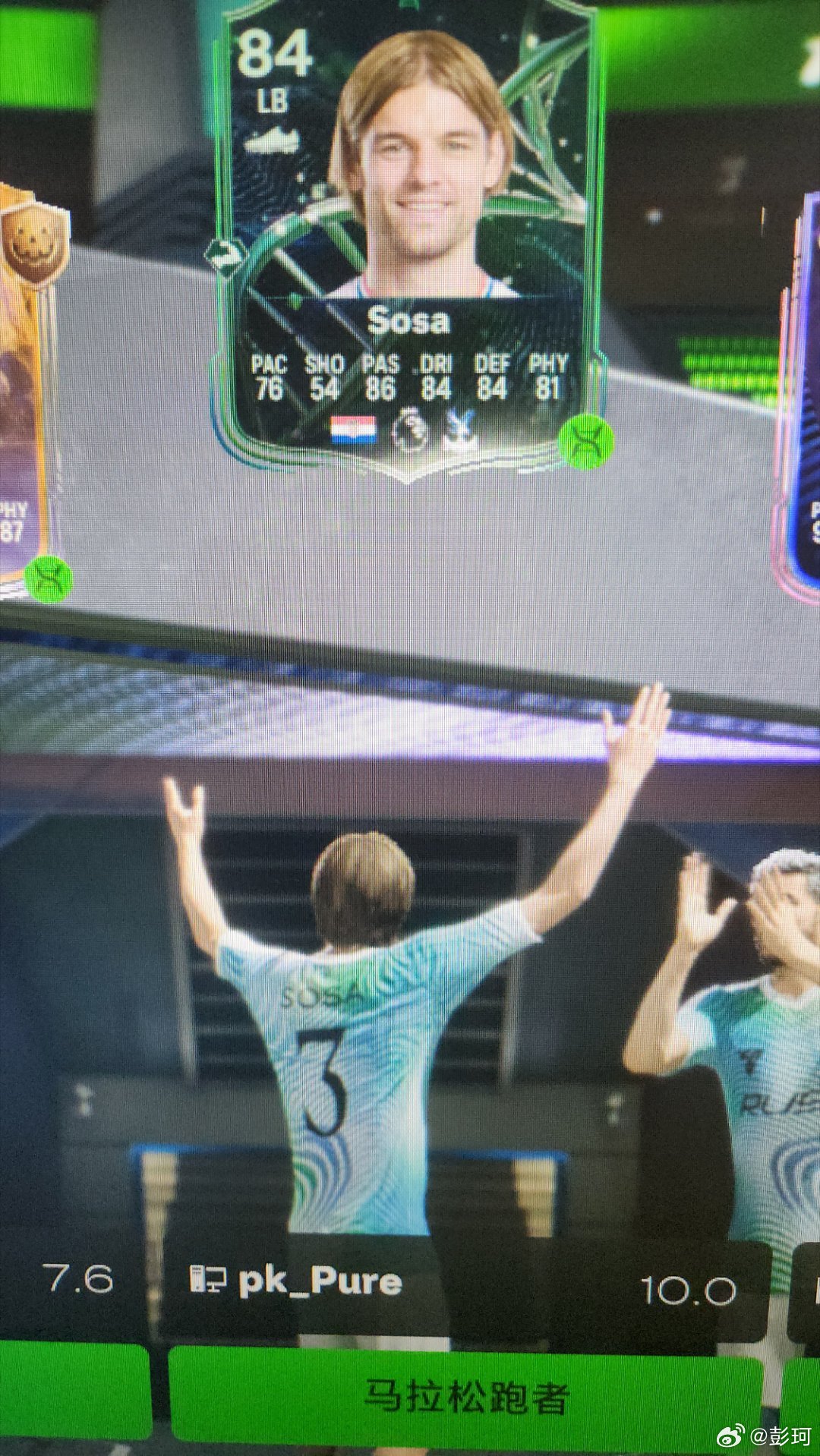 索萨在游戏里是大模型，很好用 