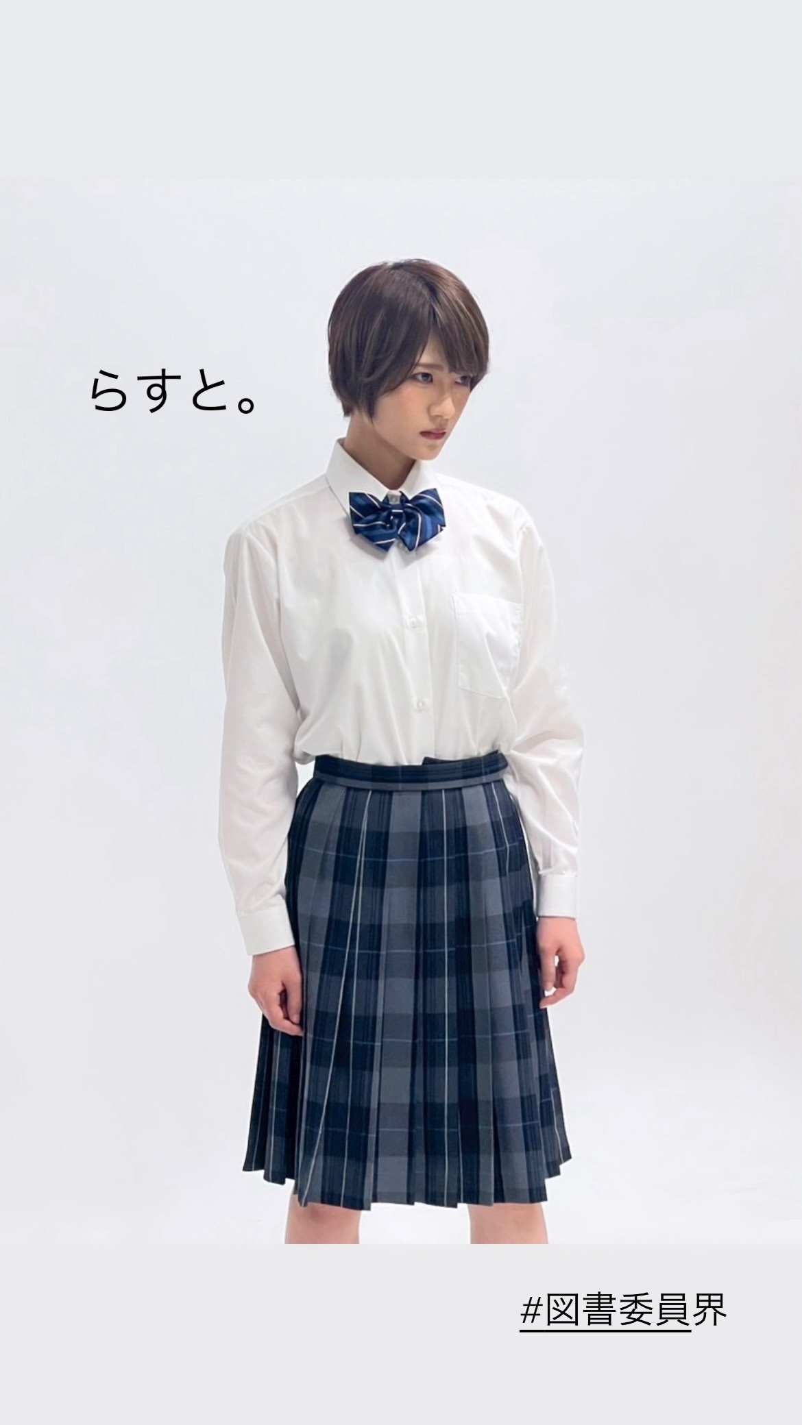 若月佑美 ​​​