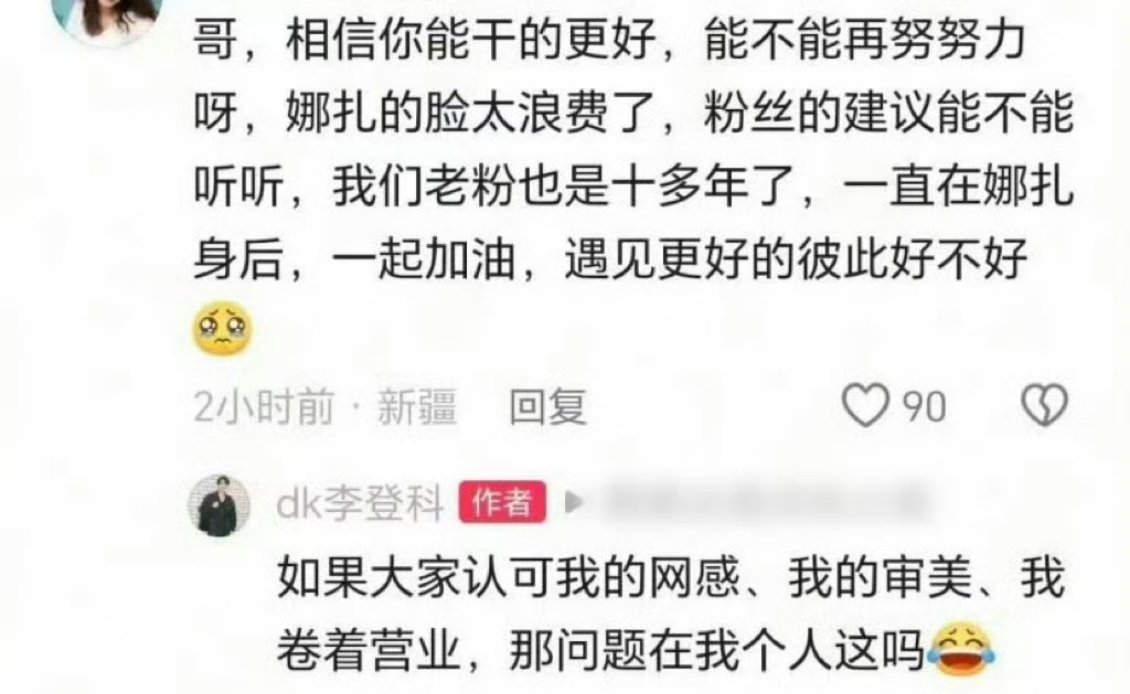 娜扎经纪人这话倒是也没错，但是不该他说 ​​​