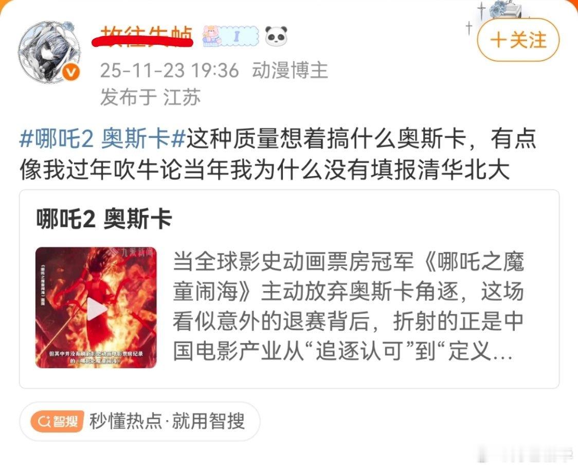 人家拿了2025年全球票房冠军，才无所谓这群赔钱货给不给奖，省得沾上赔钱细菌了。