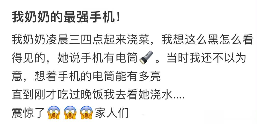 #奶奶的最强手机#很实用，从用户场景开发功能，给产品经理点个赞！ ​​​