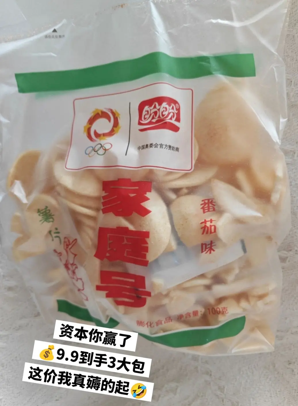 盼盼薯片，你的权威我一直知道啊。