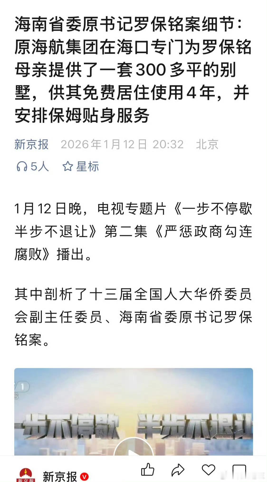他们的腐败程度，我们真是不可思议，我们还以为他们鞠躬尽瘁，死而后已呢，原来他们纸
