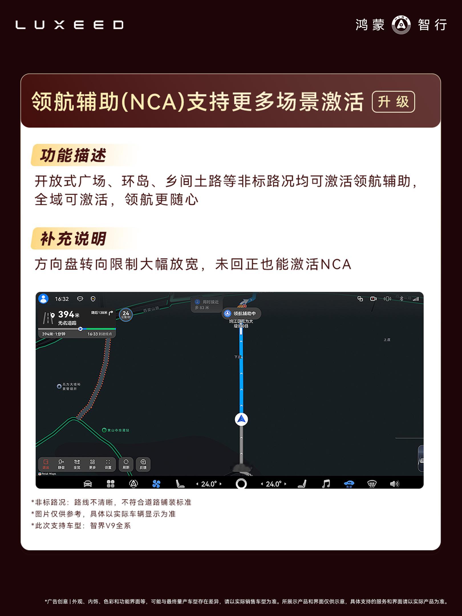 智界V9首批上车ADS5 开了！智界全系迎来暑期OTA升级，智界V9首批上车华为