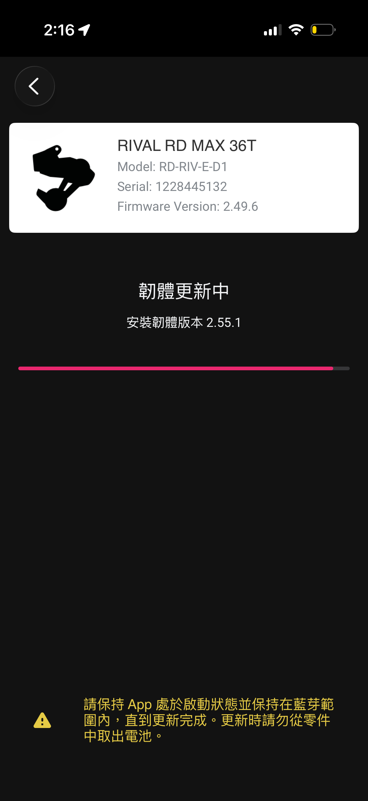 刚刚给我公路车的电变 OTA 了一下，没错公路车的变速器也是需要 OTA 的，前