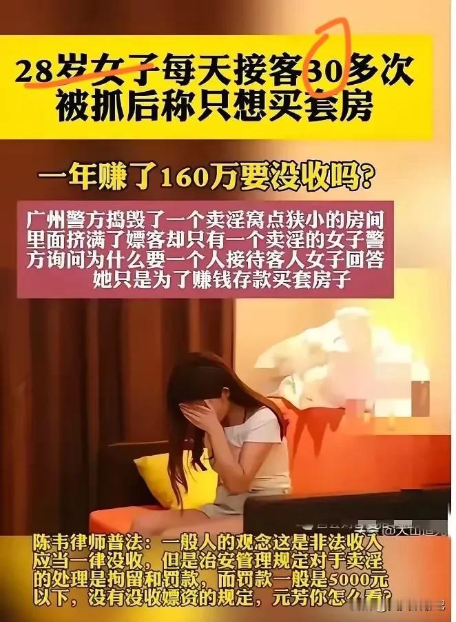 人有时候也真是的想法错误毁一生啊，
广州28岁一女的，为了想买套属于自己的房，