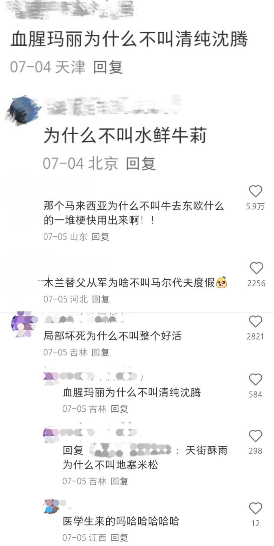 我要笑死在这了，这就是天才吗 ​​​