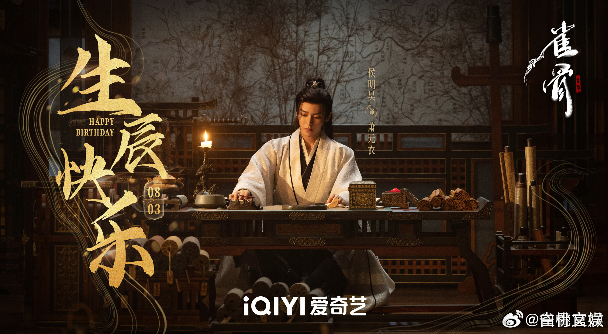 雀骨正在征集剧粉名，每个被提出的名字都有独特的意义。投票的过程让粉丝的参与感变得