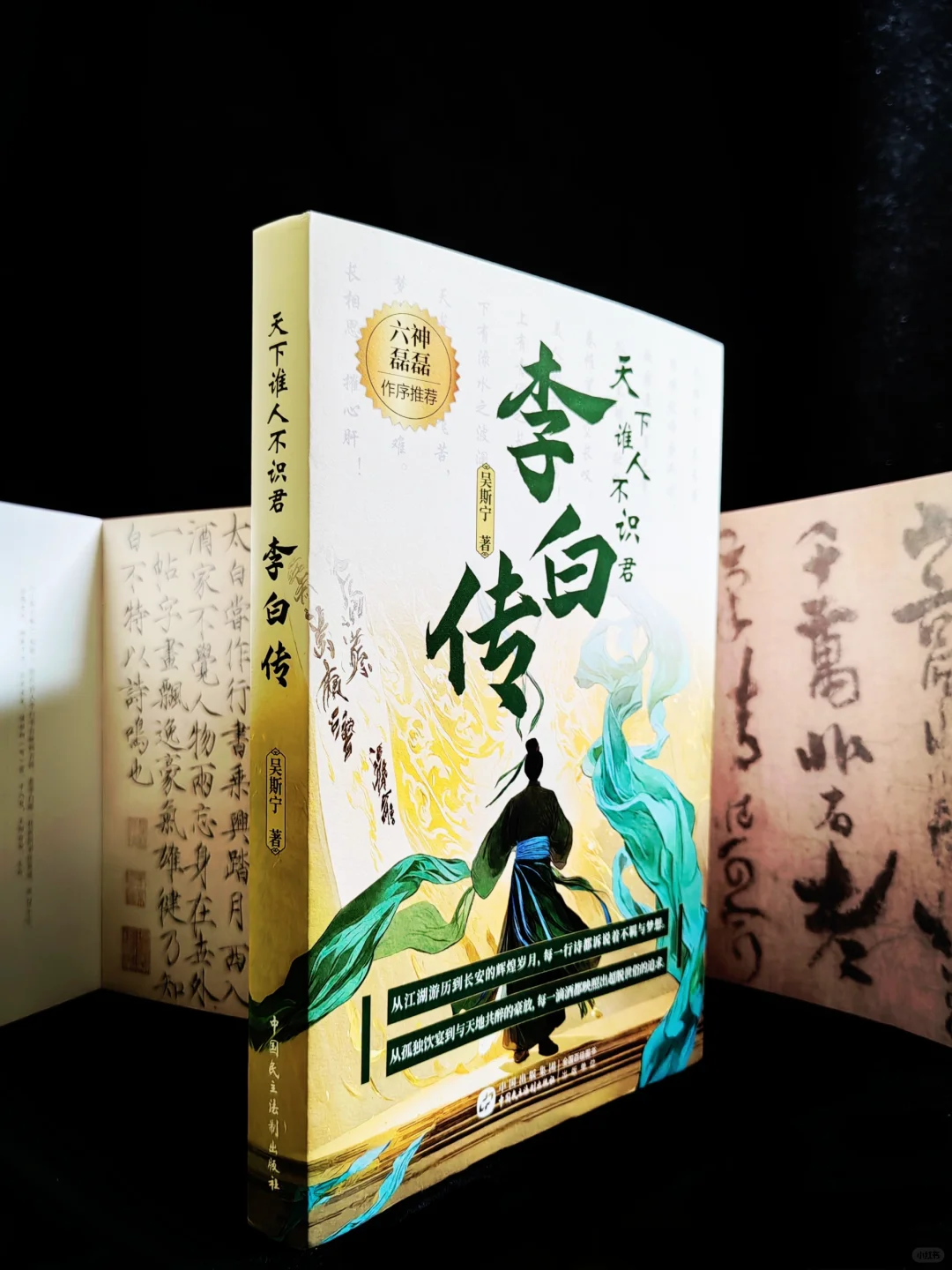 谪仙人，亦是凡人|李白不仅有浪漫，也有...