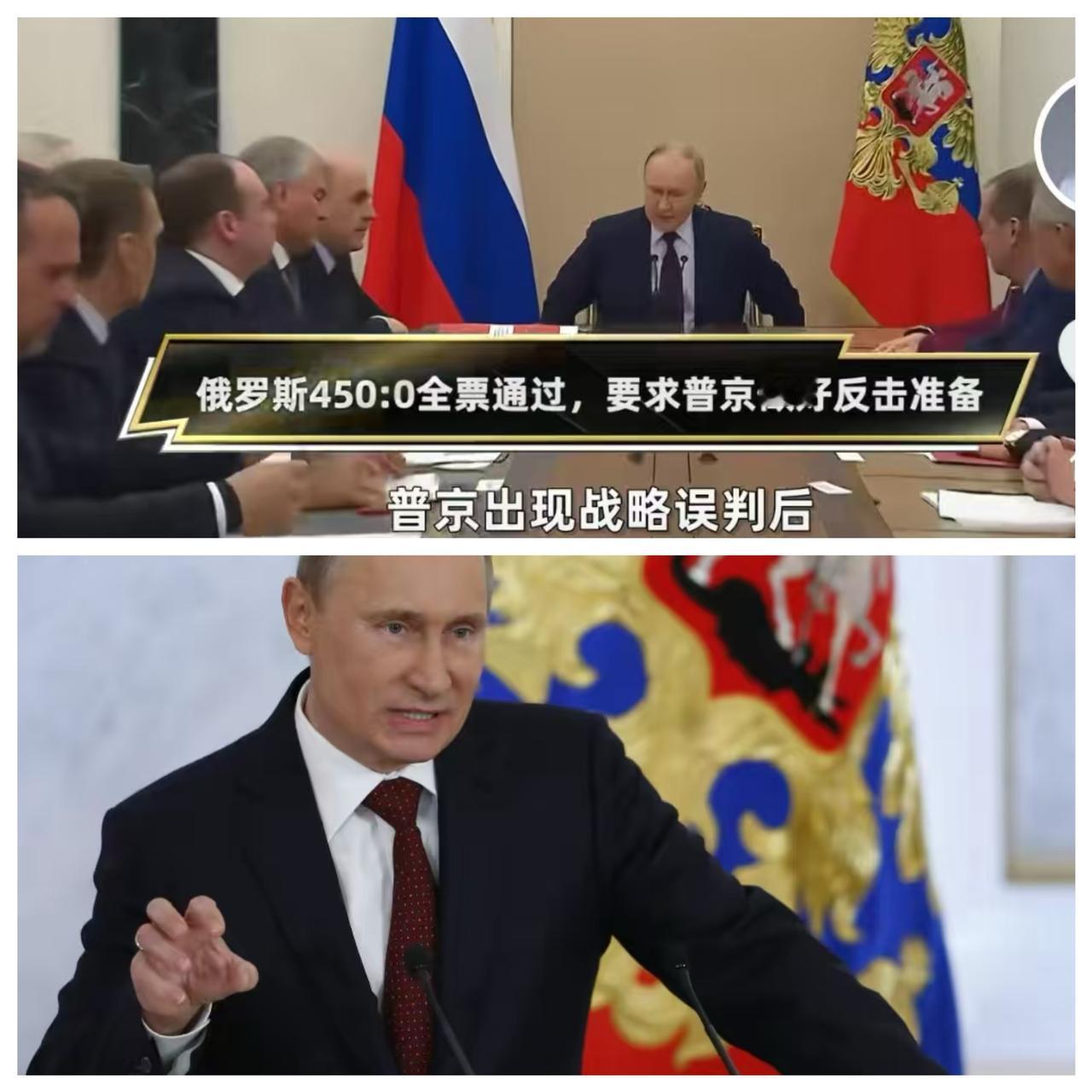 俄罗斯这波操作直接让全球哗然，20号下午俄国家杜马上演罕见一幕，450名议员零反