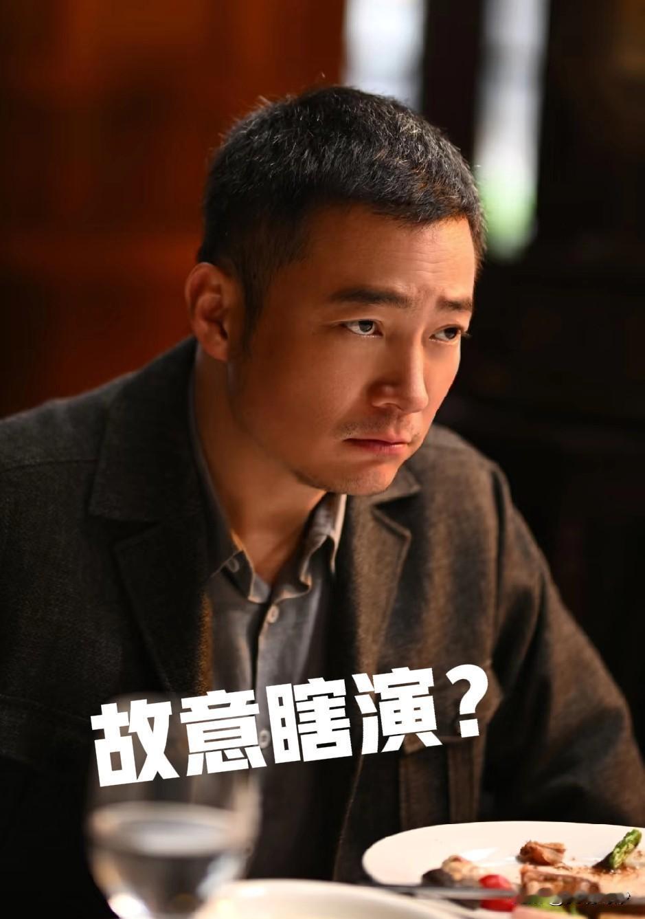 哈哈，你们上了喻恩泰的当，他可能是故意把蔡孝乾演的不像的，为的是避免像余皑磊那样