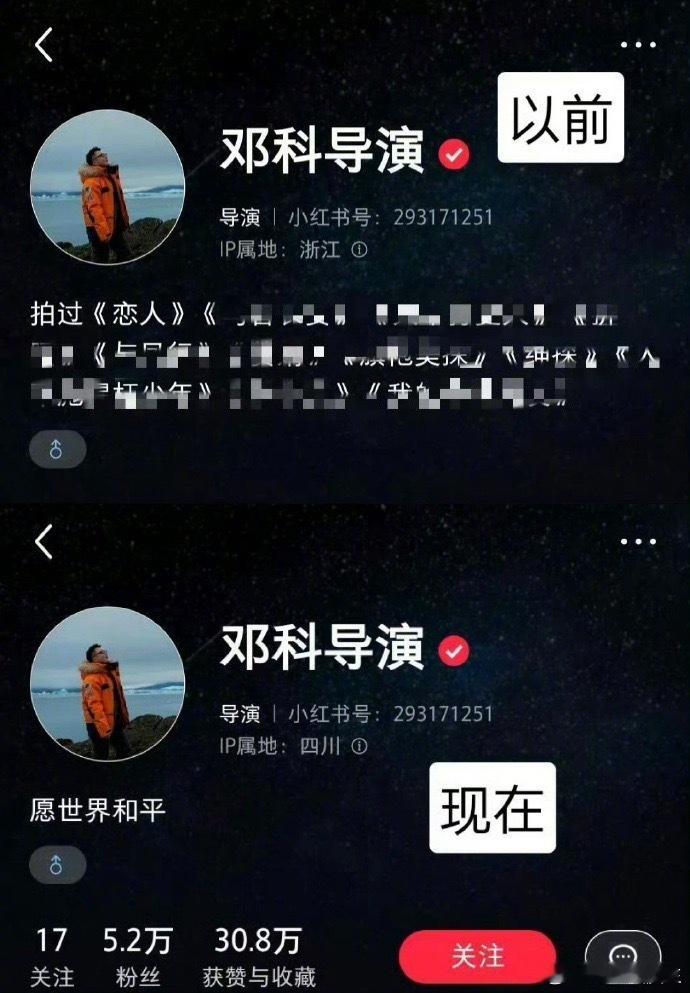 邓科更改签名：愿世界和平。据悉，邓科正是《恋人》的导演，也就是赵露思与彭冠英正在