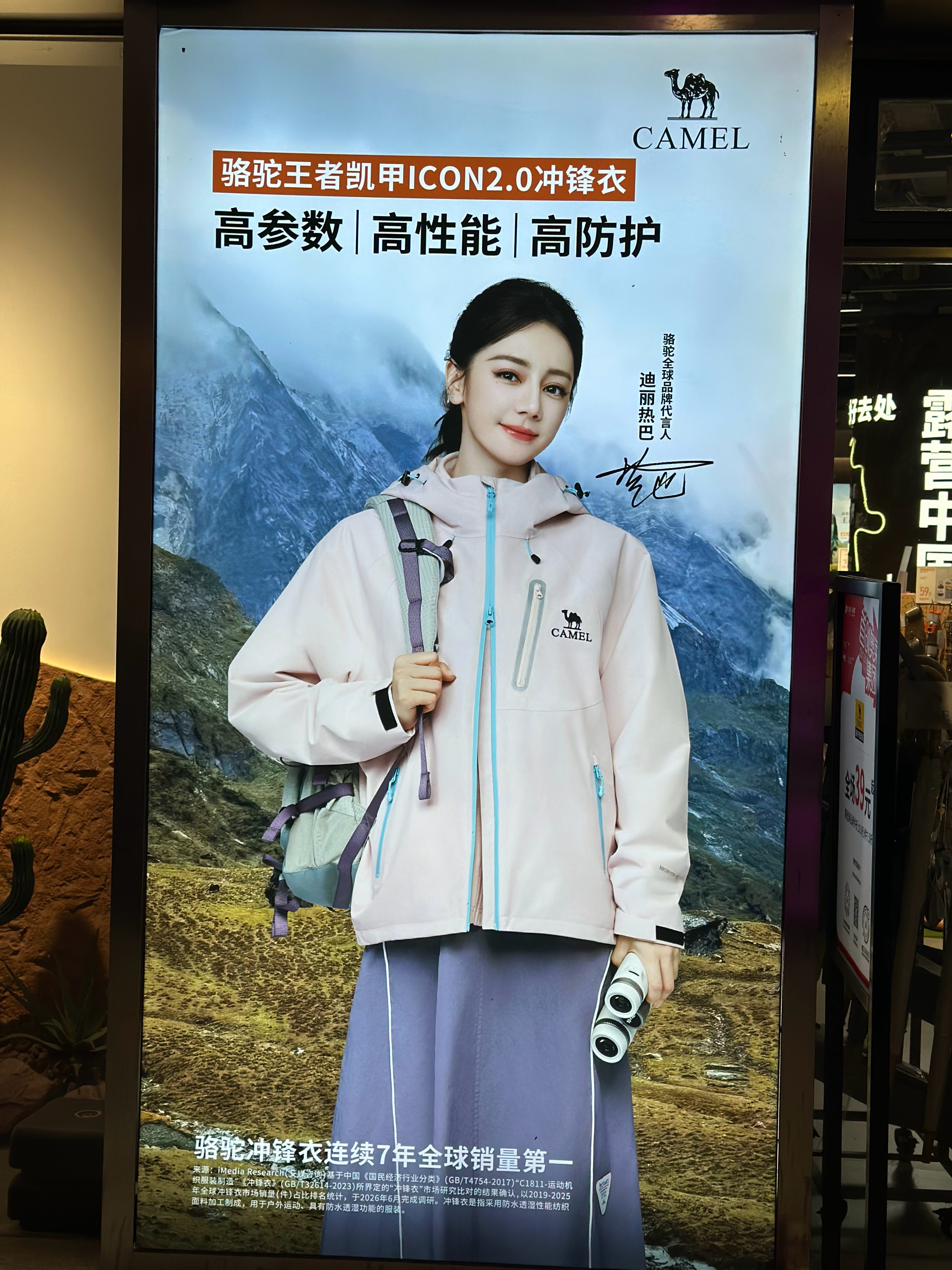 偶遇骆驼绝美全球代言人迪丽热巴～ ​​​