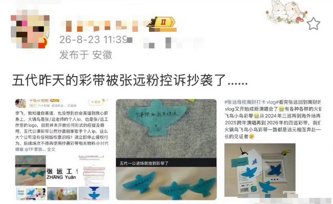 告时代峰峻都要排队张远维权五代彩带 时代峰峻人缘好差，被一个告了之后全都吻上来了