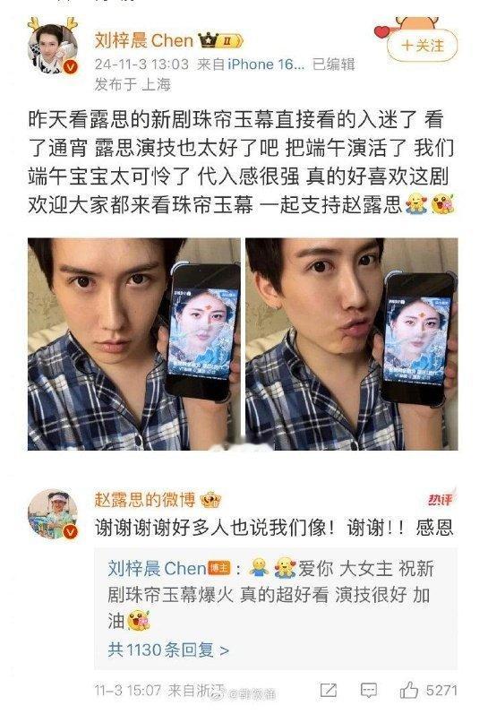 刘梓晨发文赵露思和他好像。。。。救命，沾上甩不掉了 ​​​