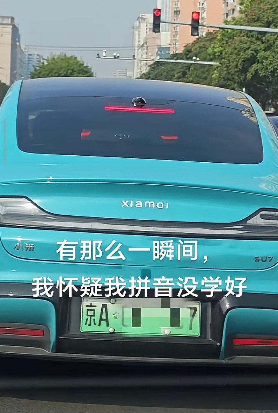 我坚信，是因为自己汉语拼音没学好！[呲牙]