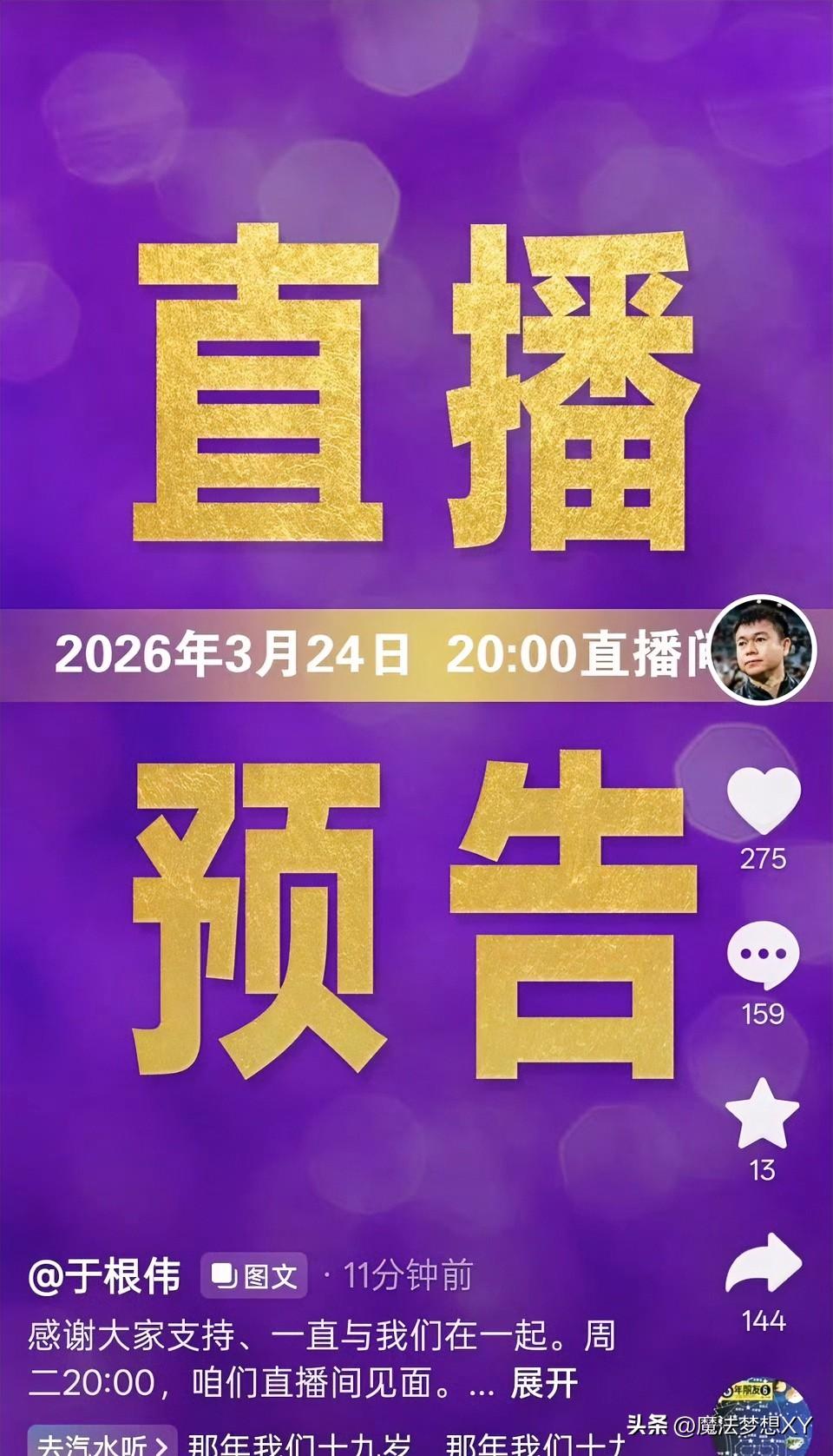 天津球迷为什么喜欢于根伟？
原因其实很简单，
不是他执教成绩多好，也不是
他能力