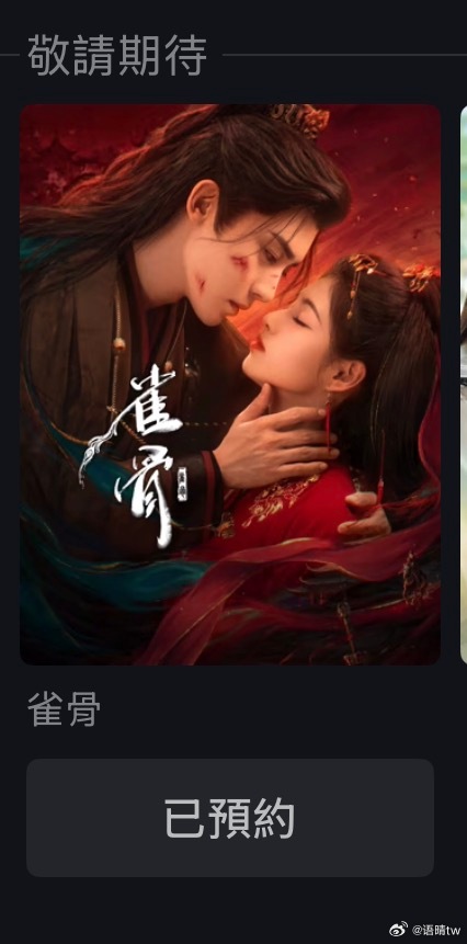 雀骨雀骨预约期待雀骨全员预约 Day1 