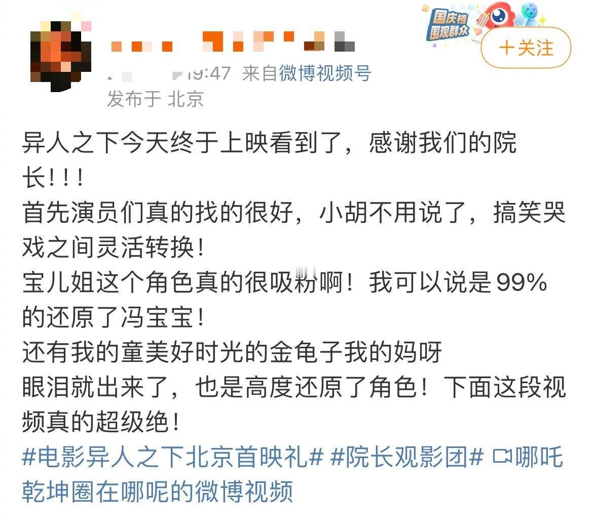 # 乌尔善新片口碑 #天 知 道 我 有 多 期 待 乌 尔 善 导 演 新 片