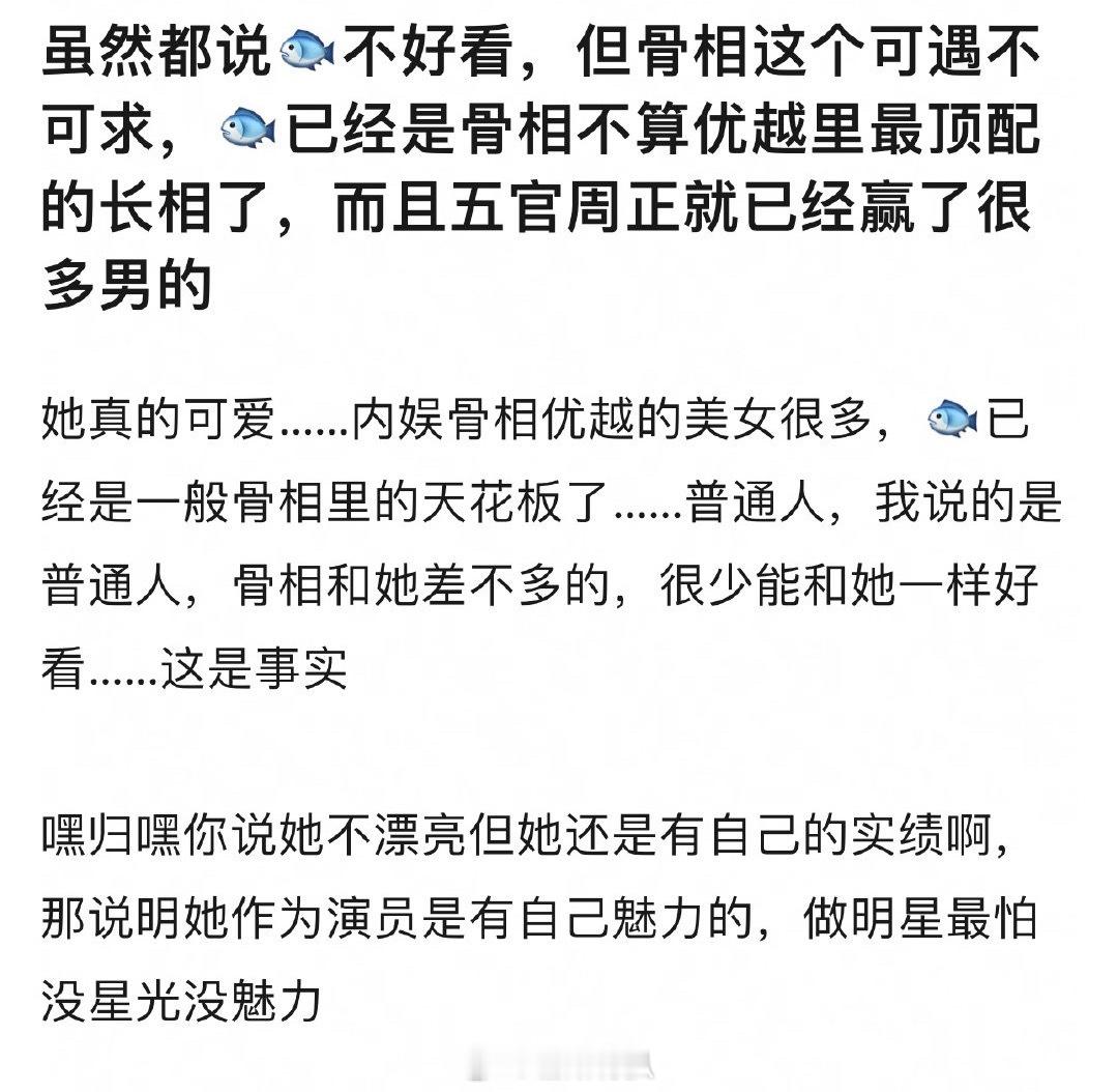 虞书欣已经算是“脂包骨”里面的天花板级别了 ​​​