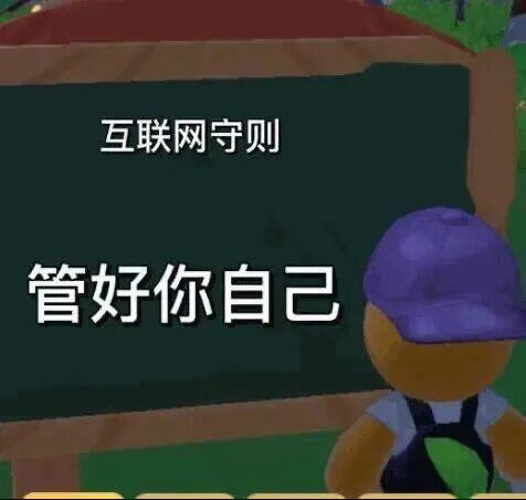 🫧只是微博用户 不是正规坤 慎关呀我的态度：网页链接玩微博纯属为了自己开心 别