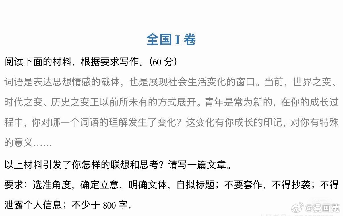 高考作文亲爱的高考生们，可以去准备吃饭，然后复习好下午的数学了，语文作文已经是过
