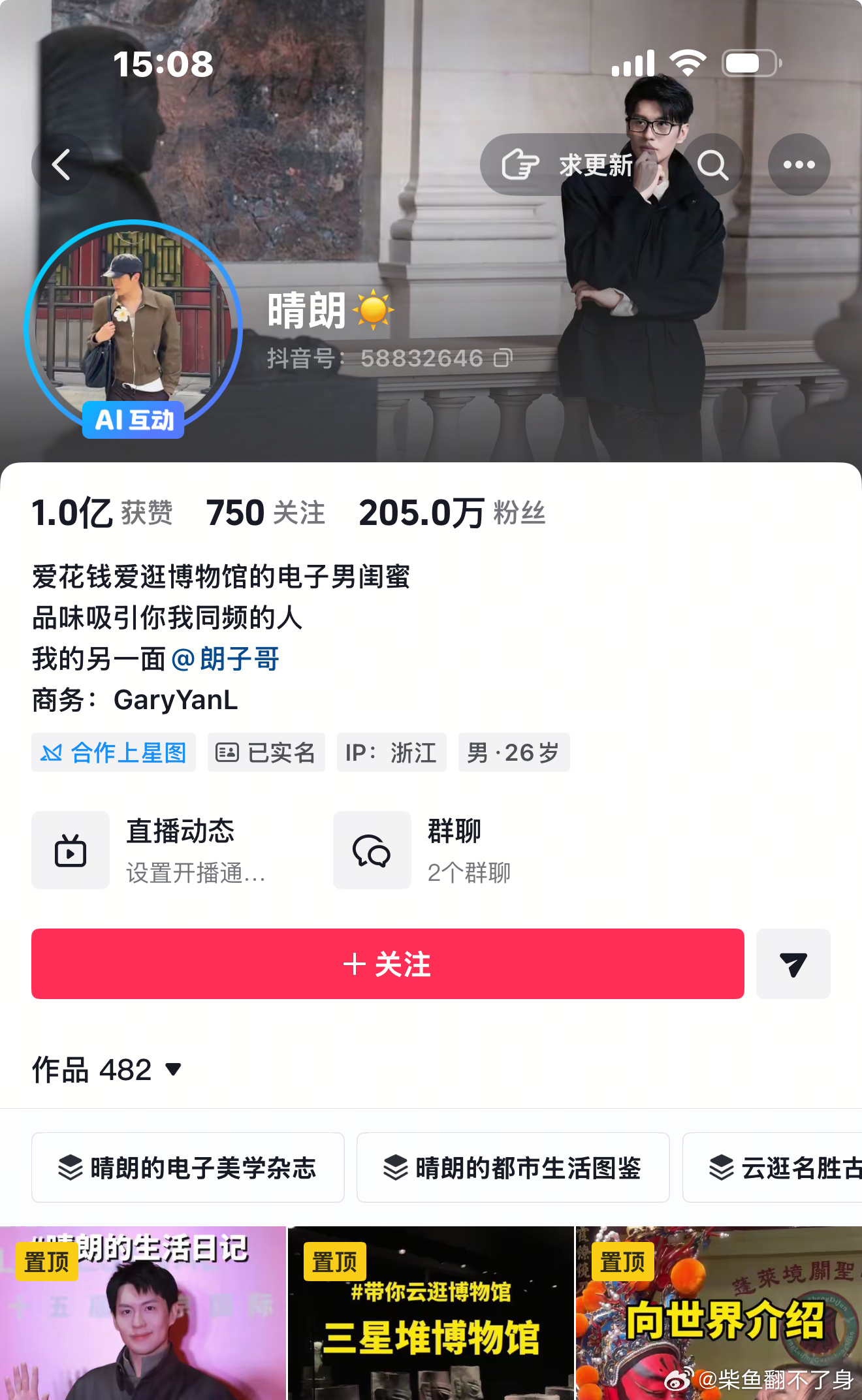 白玉兰把刘亦菲放进战报去年有一个叫“晴朗”的博主就在自己的社交平台发了自己参加白