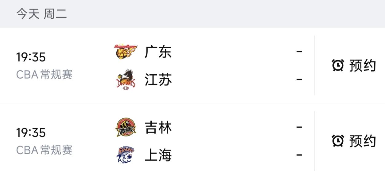 北京时间3月31日，今晚的CBA常规赛第33轮安排了两场比赛，赛程如下！

第一