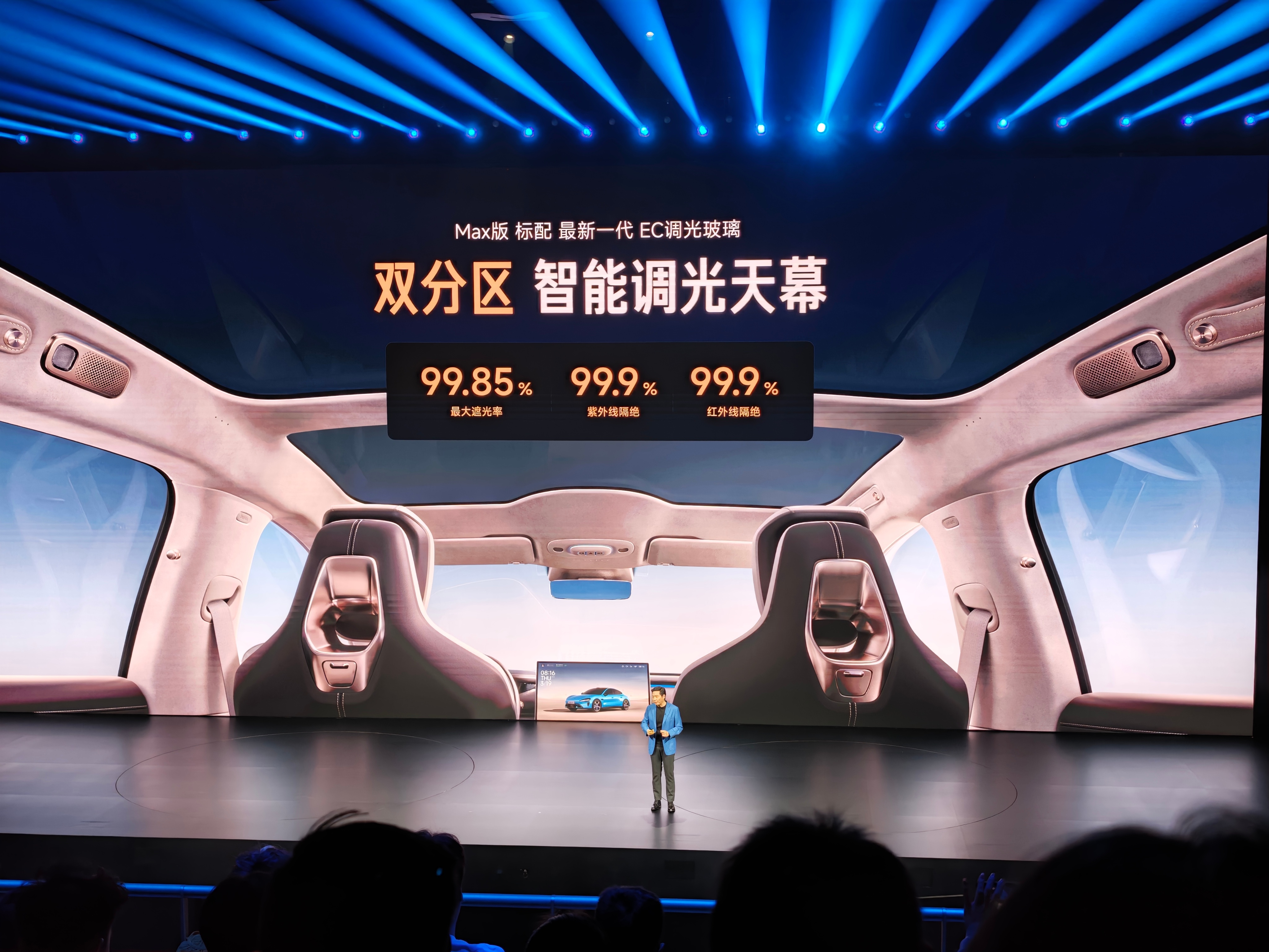 小米新SU7 Max版本标配的这个双分区智能调光天幕有点厉害啊，分区调节很实用 